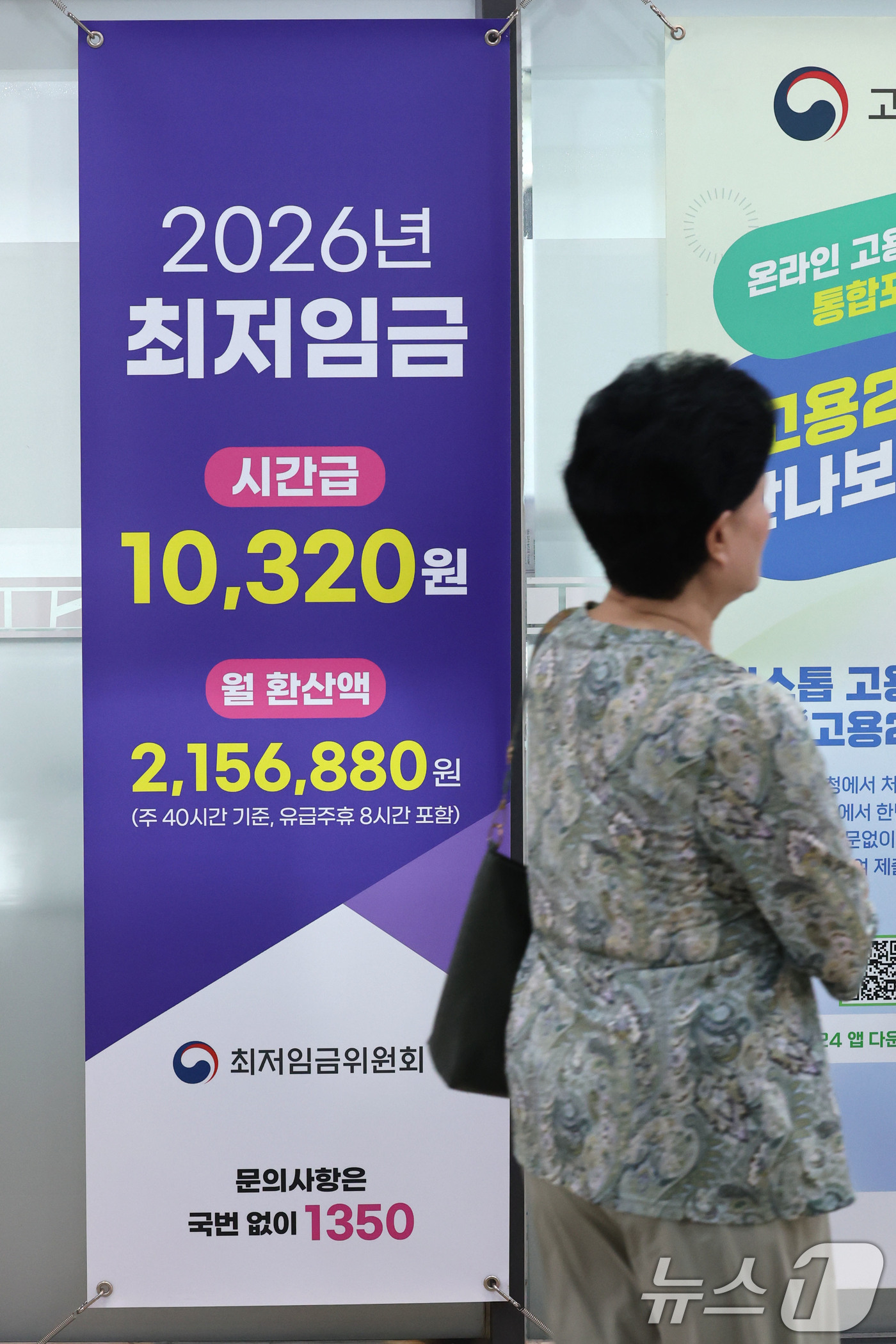 (서울=뉴스1) 이광호 기자 = 내년도 최저임금 수준을 정하기 위한 심의가 노사 간 입장 차를 좁히지 못한 채 법정 기한을 넘긴 30일 서울 마포구 서울서부고용복지플러스센터에 20 …