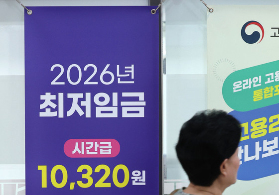 법정시한 넘긴 최저임금 심의