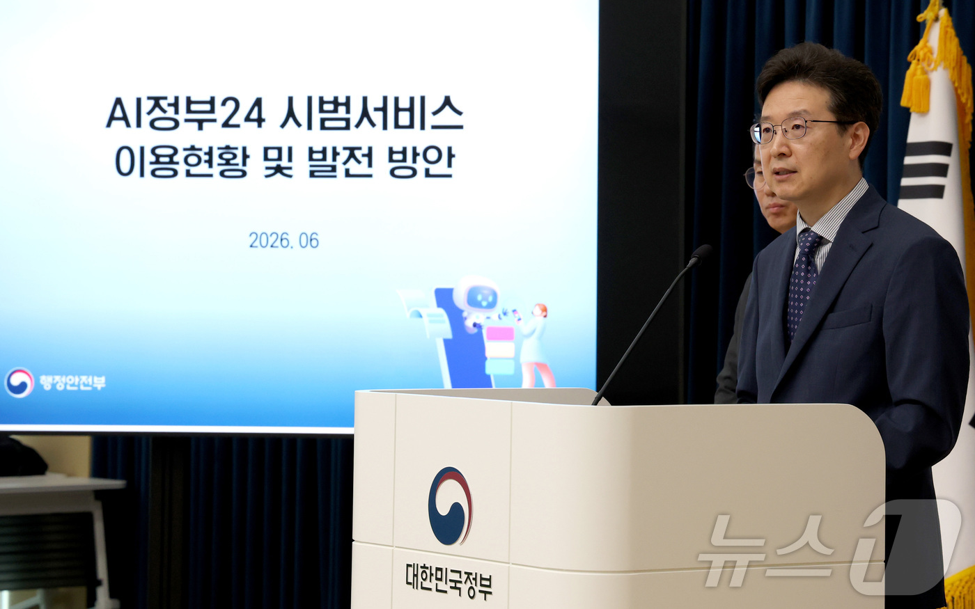 (세종=뉴스1) 김기남 기자 = 황규철 행정안전부 인공지능정부실장이 30일 세종시 정부세종청사에서 정부 대표 포털인 '정부24'에 인공지능을 도입한 ‘AI 정부24 시범서비스’의 …