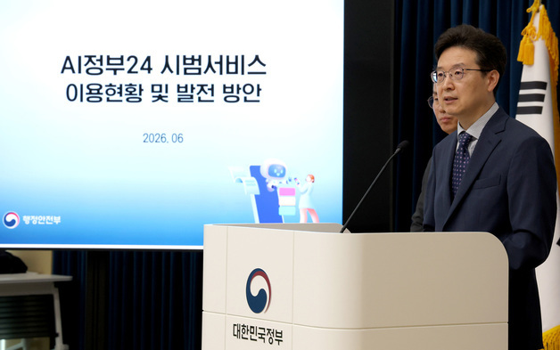AI 정부24 시범서비스 이용현황 발표하는 황규철 행안부 인공지능정부실장