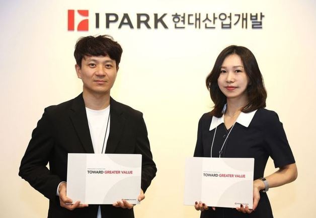 IPARK현대산업개발, ESG 성과 화폐로 공개…경제 기여 2880억원