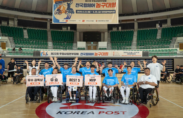 "유일 민간 실업팀"…코웨이 블루휠스, 우정사업본부장배 3연패