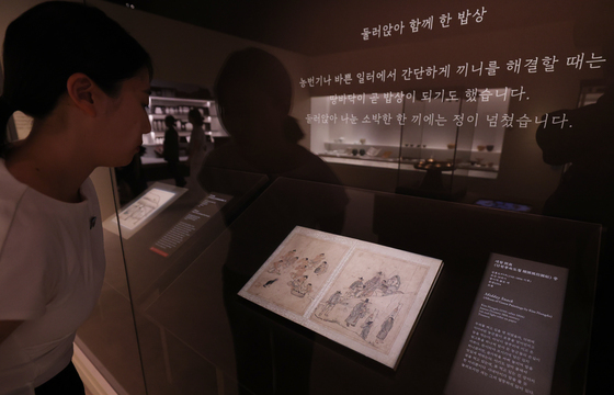 조상님들의 새참은?