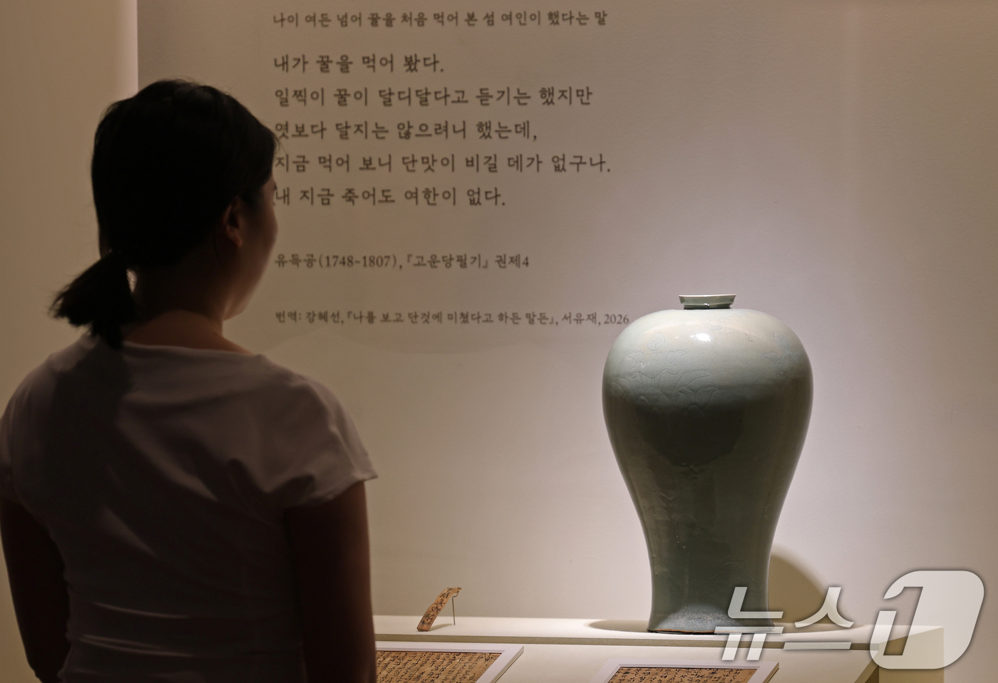 (서울=뉴스1) 오대일 기자 = 30일 서울 용산구 국립중앙박물관에서 열린 ‘우리들의 밥상’ 특별전 언론공개회에서 관계자가 고려시대 꿀이 담긴 청자 매병을 살펴보고 있다.K-푸드의 …