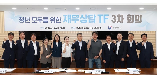 온라인에 기대는 청년 재무상담…금융기관 맞춤형 상담 기회 늘린다
