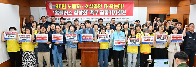 홈플러스살리기 울산공대위 "회생 연장 위해 정치권 적극 나서야"