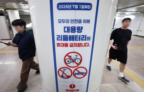 전동킥보드 지하철 반입 금지…대용량 배터리도 제한