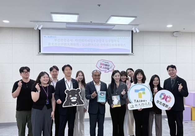 대만 '부산병' 열풍 계속…부산관광공사, 타이베이 관광전파국과 맞손