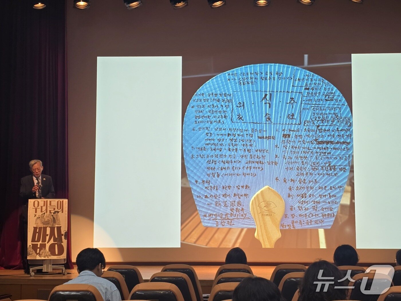 본문 이미지 - 30일 유홍준 국림중앙박물관 관장이 '우리들의 밥상' 전시회의 취지를 설명하고 있다. ⓒ 뉴스1 뉴스1 김정한 기자