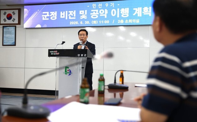 김문근 단양군수 "못골 신도시 개발 등 '100년 먹거리' 준비"