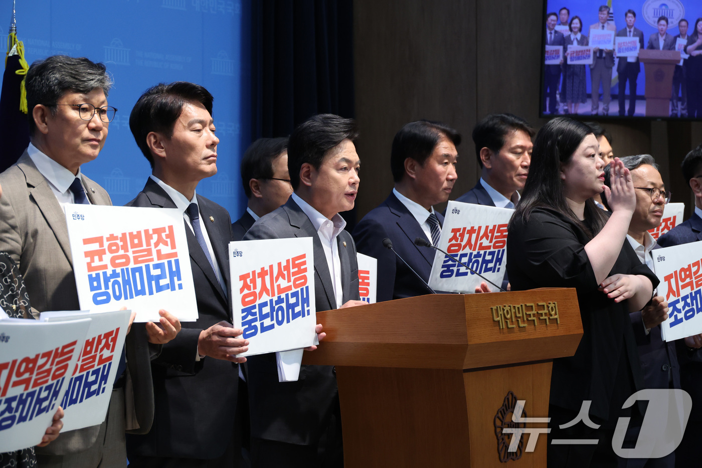 (서울=뉴스1) 신웅수 기자 = 김현정 의원을 비롯한 더불어민주당 의원들이 30일 서울 여의도 국회 소통관에서 호남 반도체 메가프로젝트와 관련해 국민의힘 호남 비하를 규탄하는 기자 …