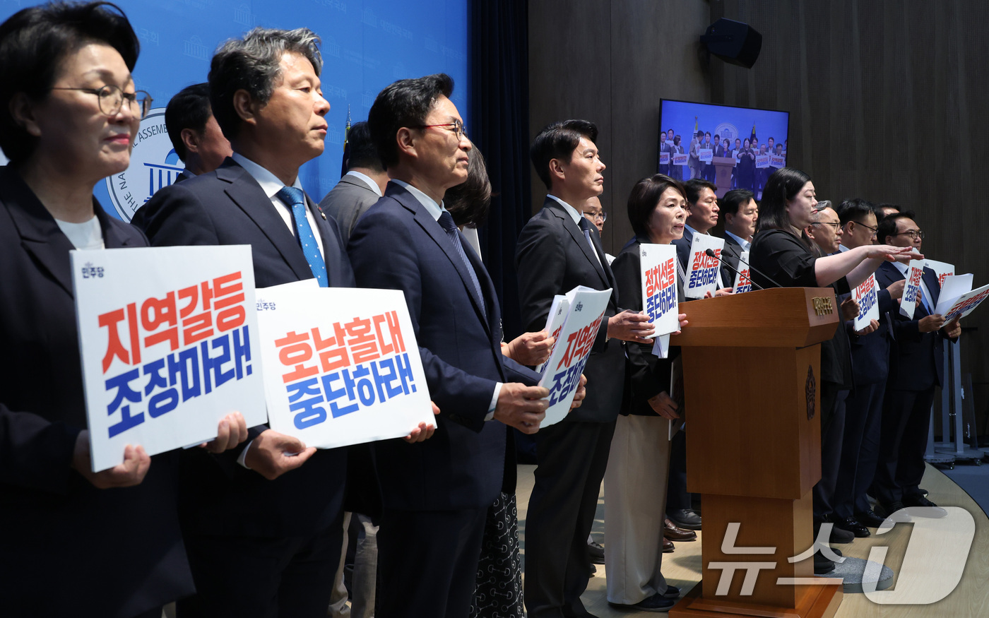 (서울=뉴스1) 신웅수 기자 = 최민희 의원을 비롯한 더불어민주당 의원들이 30일 서울 여의도 국회 소통관에서 호남 반도체 메가프로젝트와 관련해 국민의힘 호남 비하를 규탄하는 기자 …