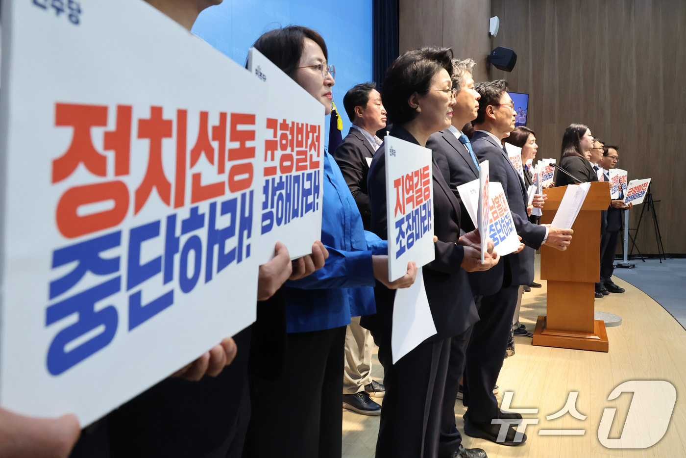 (서울=뉴스1) 신웅수 기자 = 김현정 의원을 비롯한 더불어민주당 의원들이 30일 서울 여의도 국회 소통관에서 호남 반도체 메가프로젝트와 관련해 국민의힘 호남 비하를 규탄하는 기자 …