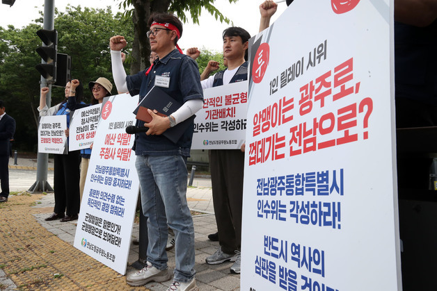 "광주 중심 통합 우려" 전남도청 노조, 공정 인사·청사 배치 촉구