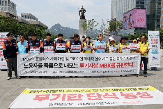 MBK, 日 시니어케어 기업 2조 엑시트…홈플러스 추가 지원 나서나