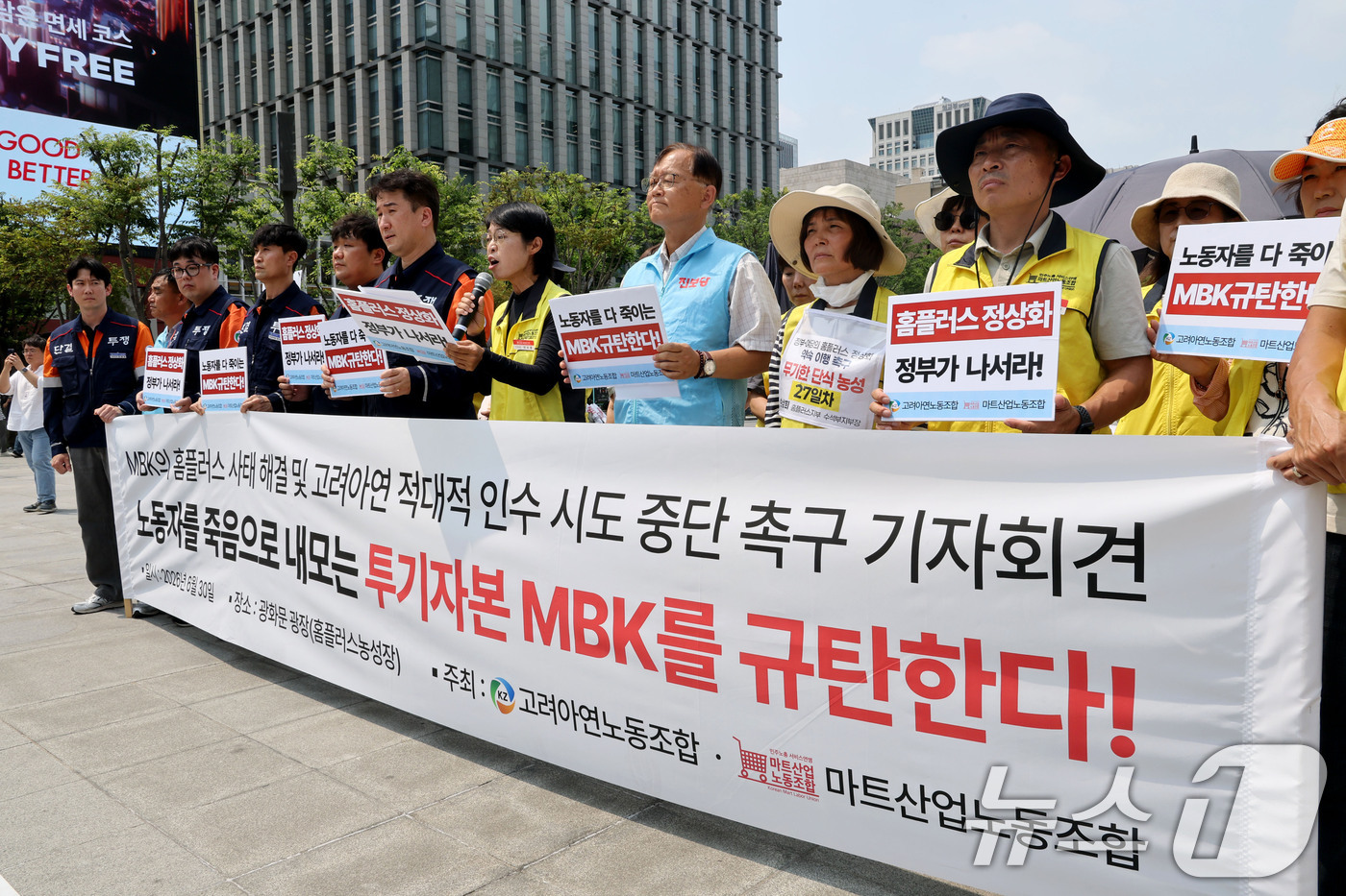 (서울=뉴스1) 이광호 기자 = 한국노총 고려아연노동조합과 민주노총 마트산업노동조합 관계자들이 30일 오후 서울 종로구 광화문광장에서 열린 MBK의 홈플러스 사태 해결 및 고려아연 …