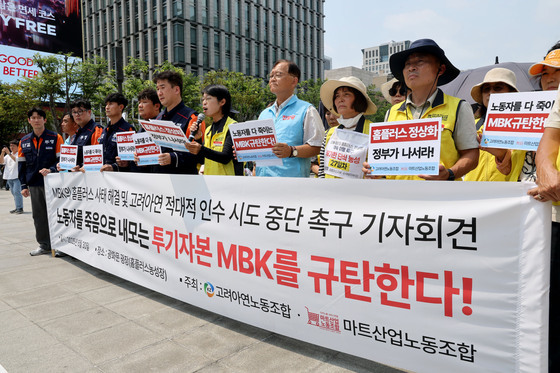 MBK의 고려아연 적대적 인수 시도 중단 촉구