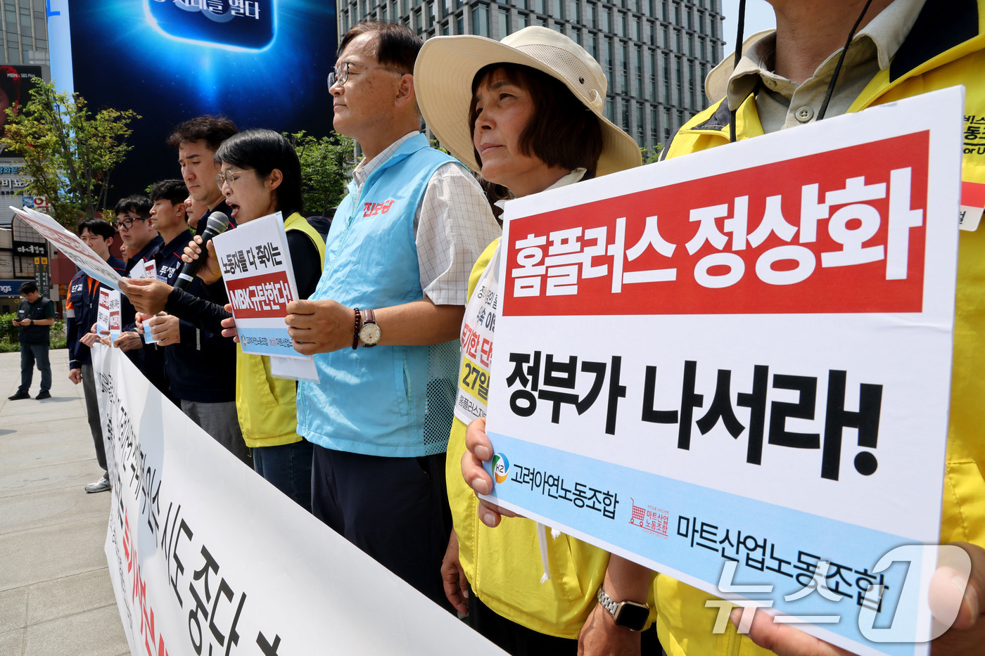 (서울=뉴스1) 이광호 기자 = 한국노총 고려아연노동조합과 민주노총 마트산업노동조합 관계자들이 30일 오후 서울 종로구 광화문광장에서 열린 MBK의 홈플러스 사태 해결 및 고려아연 …