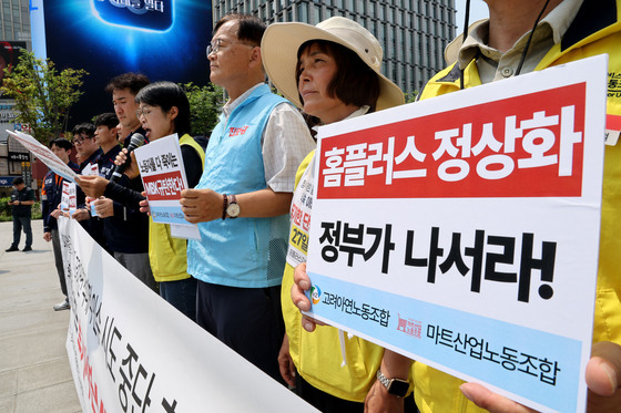 MBK의 홈플러스 사태 해결 및 고려아연 적대적 인수 시도 중단 촉구 기자회견