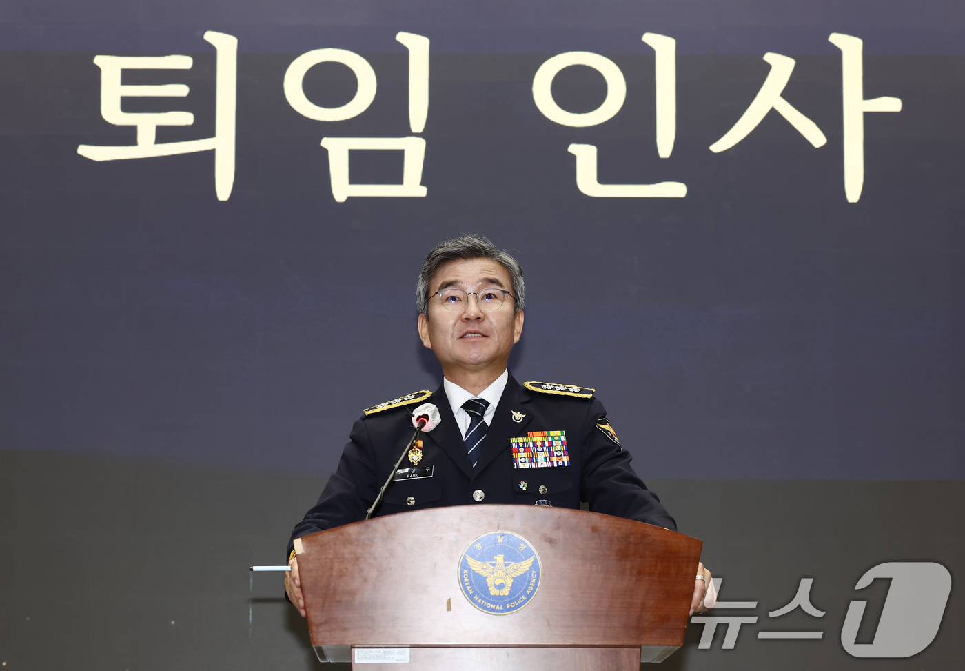 (서울=뉴스1) 김민지 기자 = 박성주 경찰청 국가수사본부장이 30일 오후 서울 서대문구 경찰청에서 열린 퇴임식에서 경찰 생활을 마무리 하는 소회를 밝히고 있다. 2026.6.30 …
