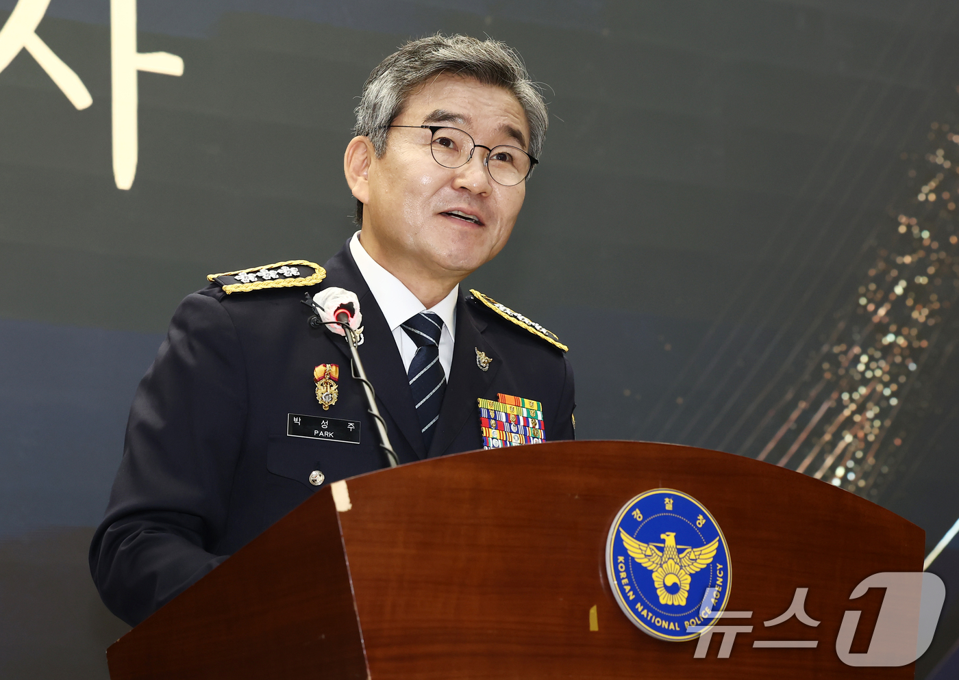 (서울=뉴스1) 김민지 기자 = 박성주 경찰청 국가수사본부장이 30일 오후 서울 서대문구 경찰청에서 열린 퇴임식에서 경찰 생활을 마무리 하는 소회를 밝히고 있다. 2026.6.30 …