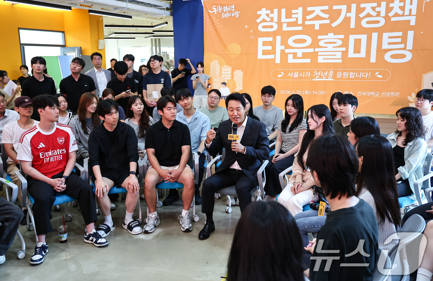 (서울=뉴스1) 김도우 기자 = 오세훈 서울시장이 30일 서울 광진구 건국대학교에서 열린 청년주거정책 타운홀미팅에서 발언하고 있다. 2026.6.30/뉴스1