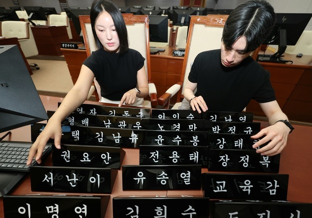 개원 앞둔 제13대 전북특별자치도의회