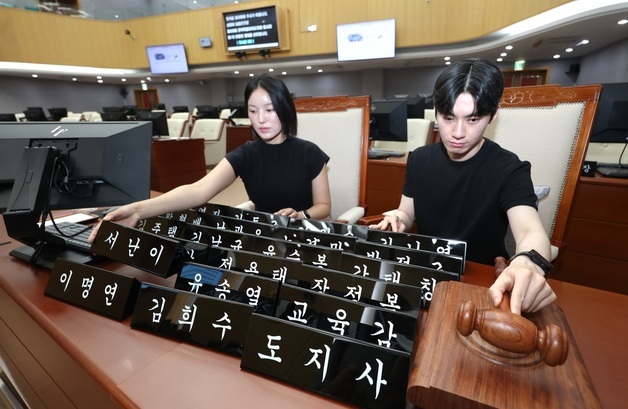 개원 앞둔 제13대 전북특별자치도의회
