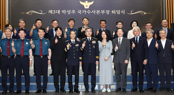 '박성주 국가수사본부장 퇴임식'