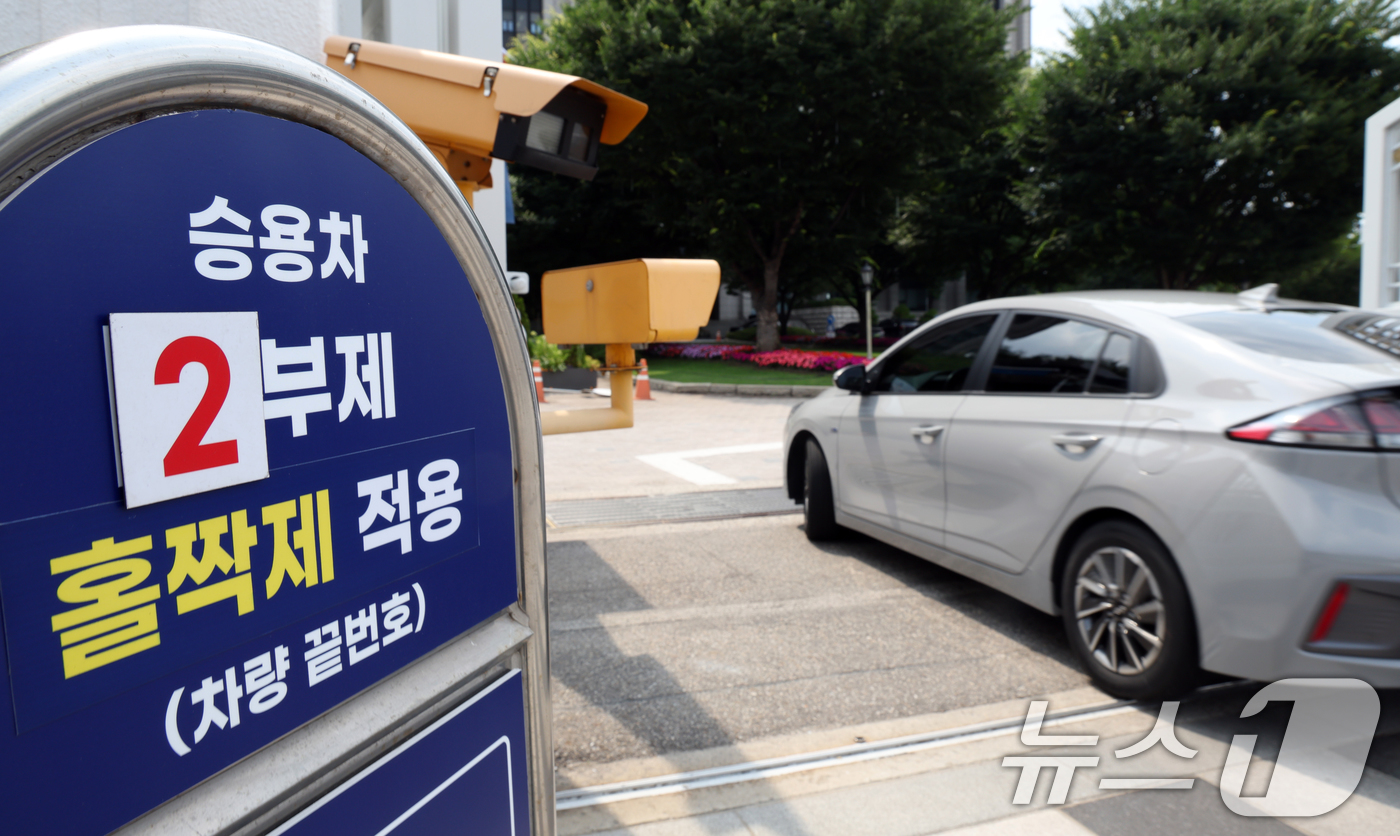 (서울=뉴스1) 김명섭 기자 = 정부는 30일 국무회의에서 원유 자원안보 위기경보를 '경계'에서 '주의'로 낮추고 액화천연가스(LNG)는 해제하기로 하면서 공공 부문 차량 2부제는 …