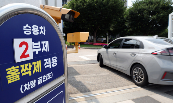 중동 리스크 완화…정부, '공공부문 차량 2부제' 전면 해제