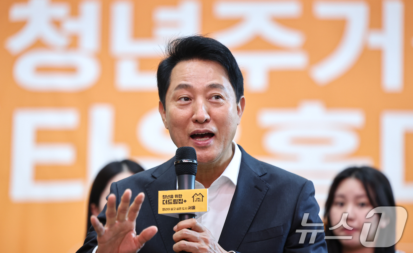 (서울=뉴스1) 김도우 기자 = 오세훈 서울시장이 30일 서울 광진구 건국대학교에서 열린 청년주거정책 타운홀미팅에서 발언하고 있다. 2026.6.30/뉴스1