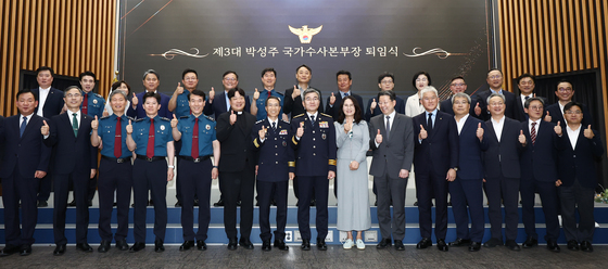 '박성주 국가수사본부장 퇴임식'