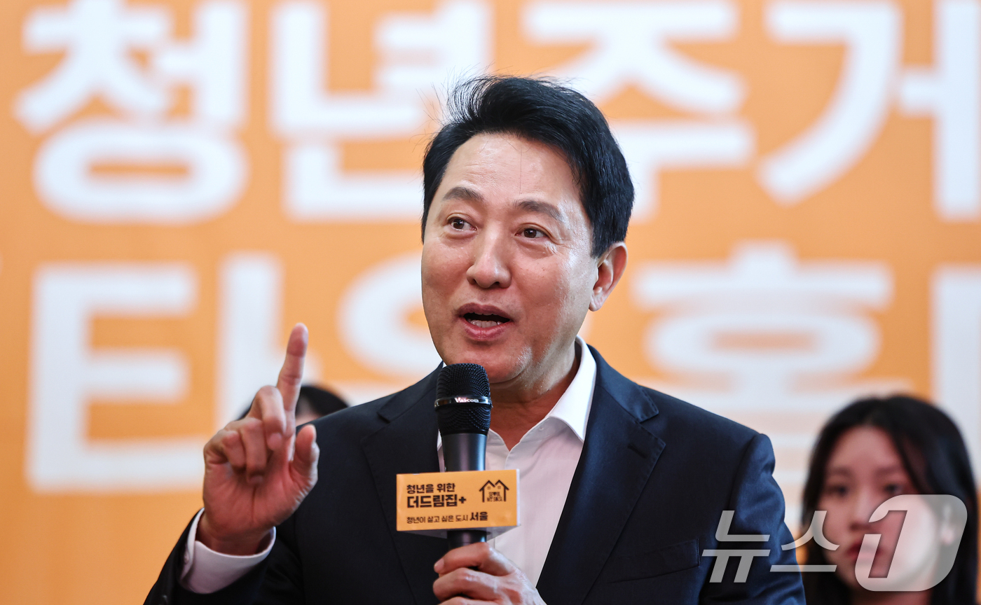(서울=뉴스1) 김도우 기자 = 오세훈 서울시장이 30일 서울 광진구 건국대학교에서 열린 청년주거정책 타운홀미팅에서 발언하고 있다. 2026.6.30/뉴스1