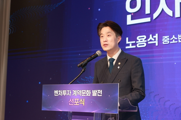 벤처투자 표준계약서 개정…"투자자·창업가 간 신뢰 구축"(종합)