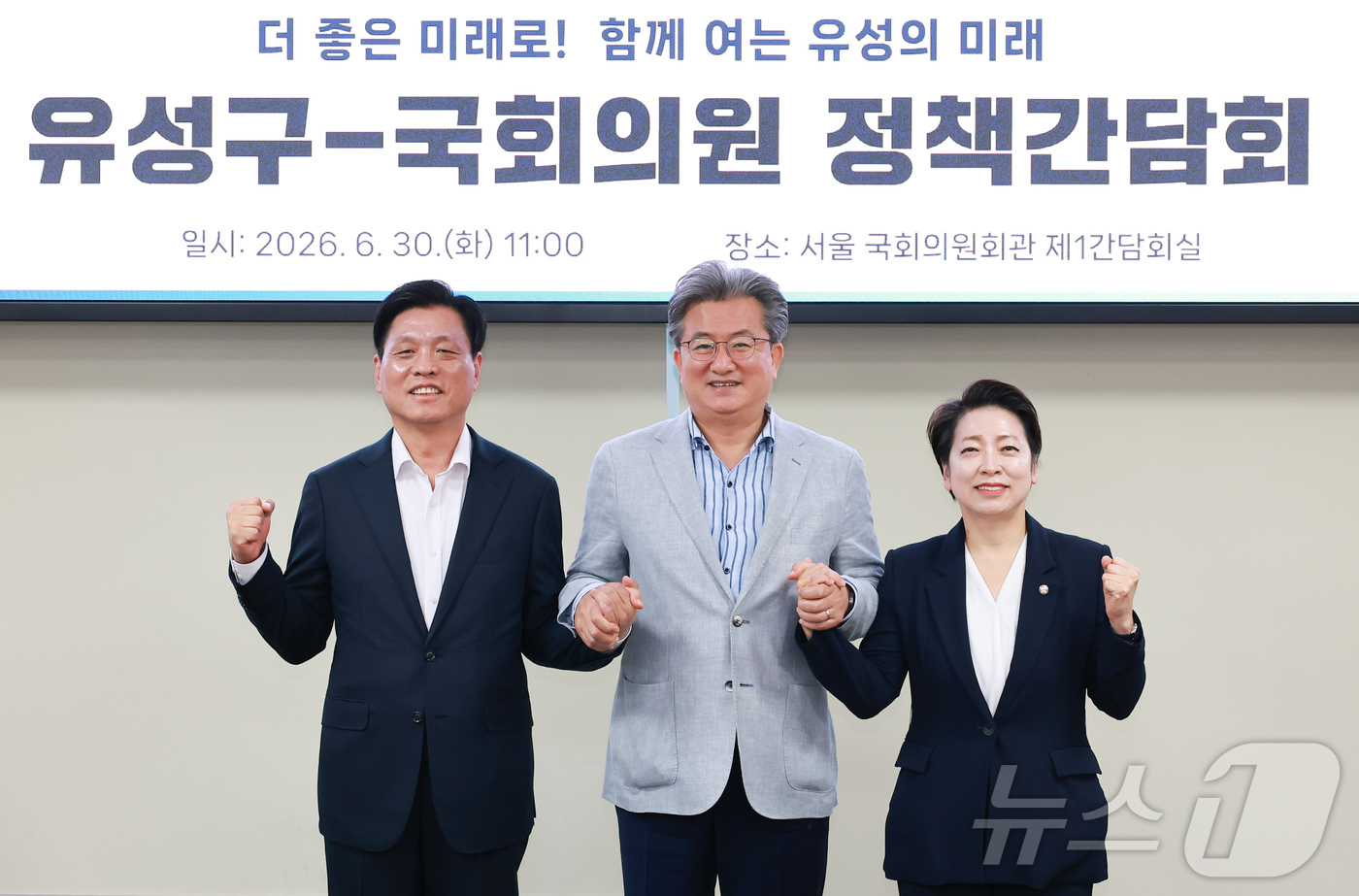 (대전=뉴스1) 이동원 기자 = 정용래 대전 유성구청장과 조승래, 황정아 국회의원이 30일 서울 국회의원회관에서 정책간담회를 진행 전 기념촬영을 하고 있다.이번 간담회는 임기 시작 …