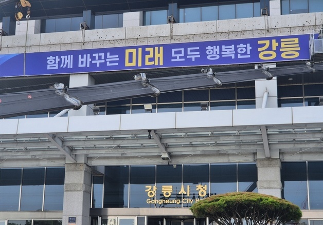 바뀐 곳은 '변화' 지킨 곳은 '연속'…강원 동해안 민선 9기 출발