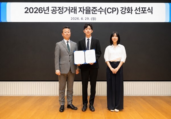 동화약품, '2026년 공정거래 자율준수 프로그램 강화 선포식' 개최