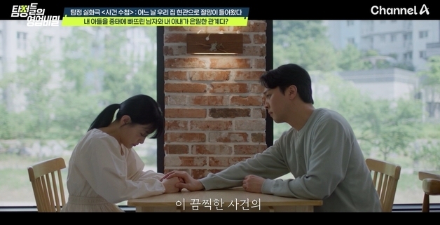 엄마에게 '무식한 X' 폭언한 의대 지망 아들, 추락 후 '의식불명'…왜?[탐정비밀]