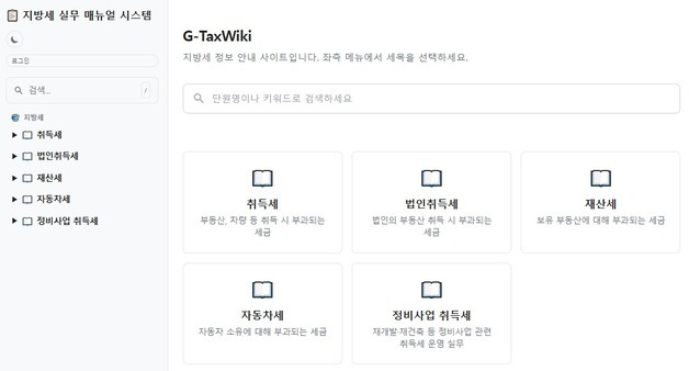 강남구 취득세 민원, AI가 초안 쓴다…처리시간 80% 단축