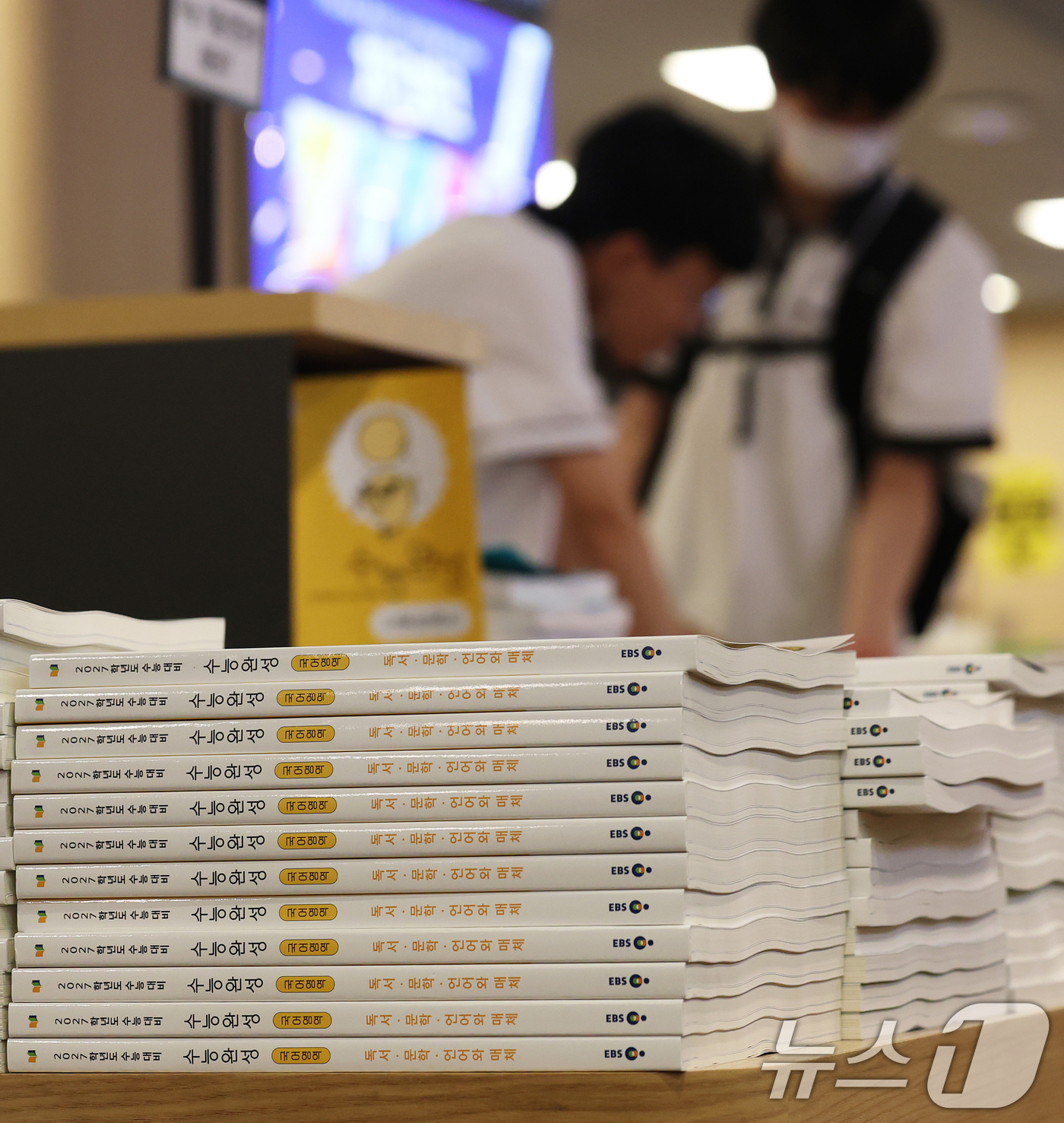 (서울=뉴스1) 오대일 기자 = 30일 오후 서울 시내의 한 대형서점에서 학생들이 EBS 수능 교재를 살펴보고 있다.한국교육과정평가원이 이날 발표한 '2027학년도 대학수학능력시험 …
