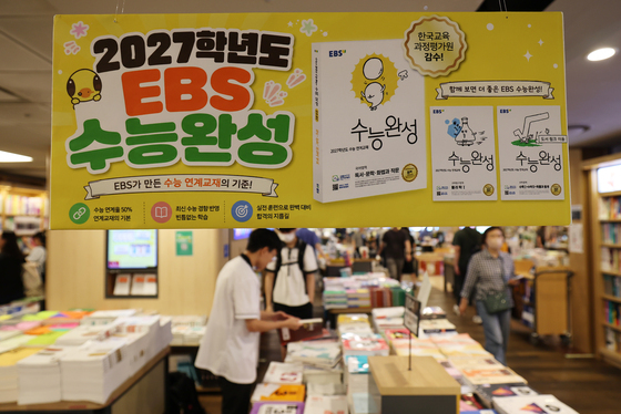 2027학년도 수능도 학교수업·EBS 중심