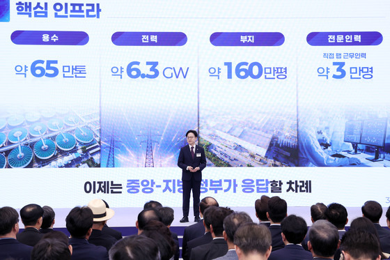 서남권 첨단산업 육성 전략 정부 지원방안 발표하는 김정관 장관