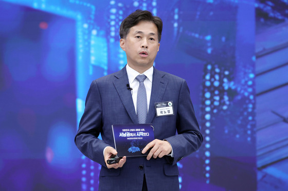 투자계획 발표하는 곽노정 대표
