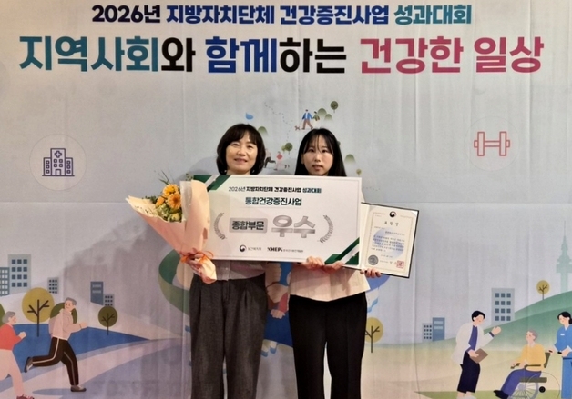 진천군, 지방자치단체 건강증진사업 우수기관 선정