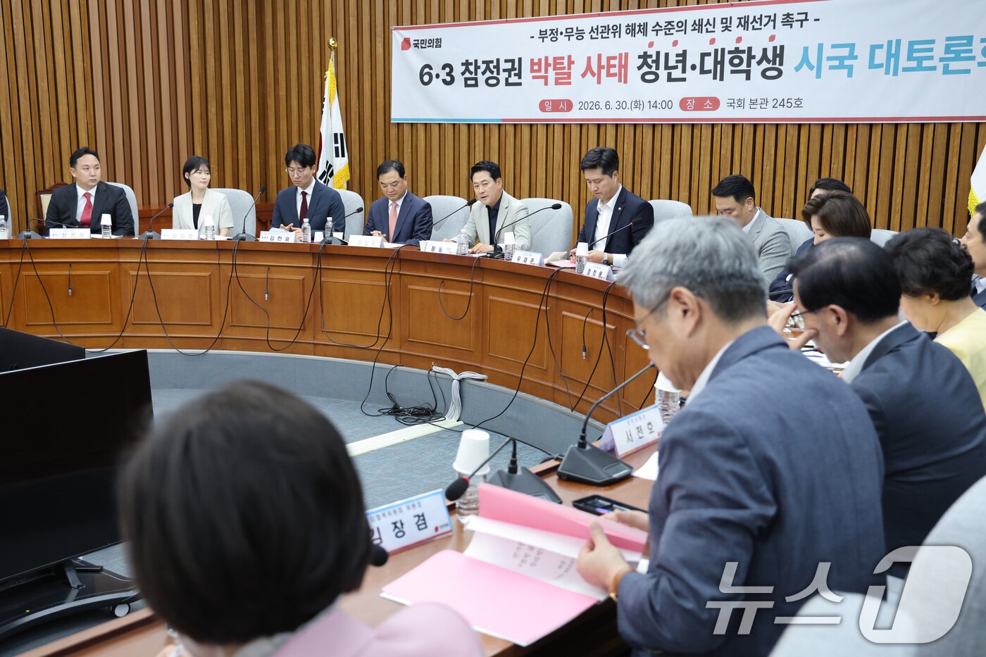 본문 이미지 - 장동혁 국민의힘 대표가 30일 서울 여의도 국회에서 열린 6.3 지방선거 참정권 박탈 사태 청년·대학생 시국 대토론회에서 발언하고 있다. 2026.6.30 ⓒ 뉴스1 신웅수 기자