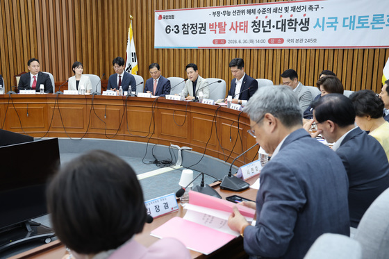 참정권 박탈 사태 토론회 발언하는 장동혁