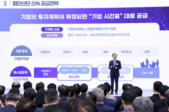 김윤덕 장관, 서남권 첨단산업 입지지원 방안 정부 지원방안 발표