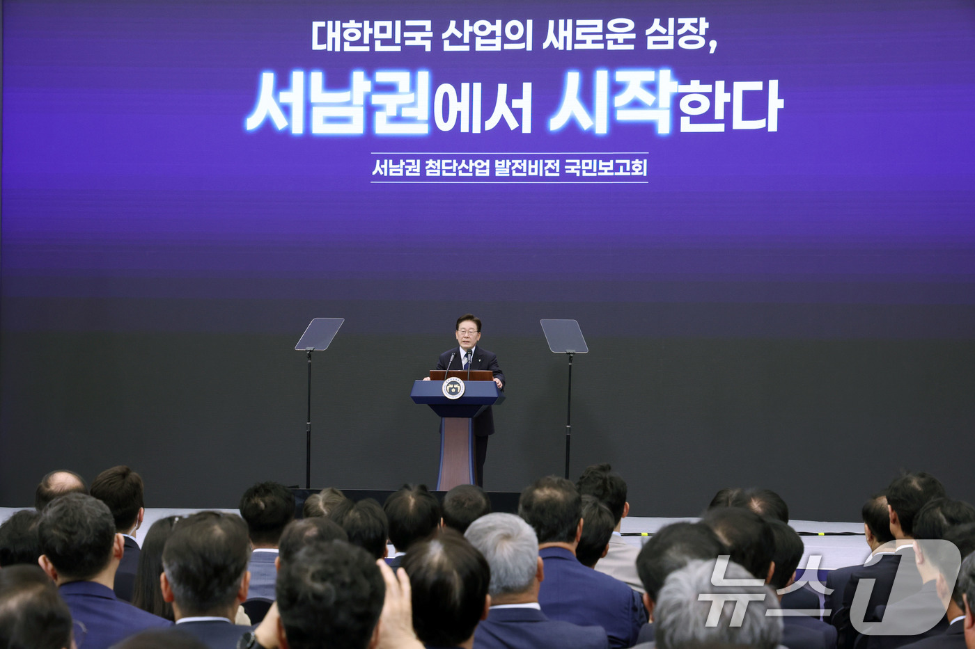 (광주=뉴스1) 이재명 기자 = 이재명 대통령이 30일 광주 김대중 컨벤션센터에서 열린 서남권 첨단산업 발전비전 국민보고회에서 축사를 하고 있다. (청와대통신사진기자단) 2026. …