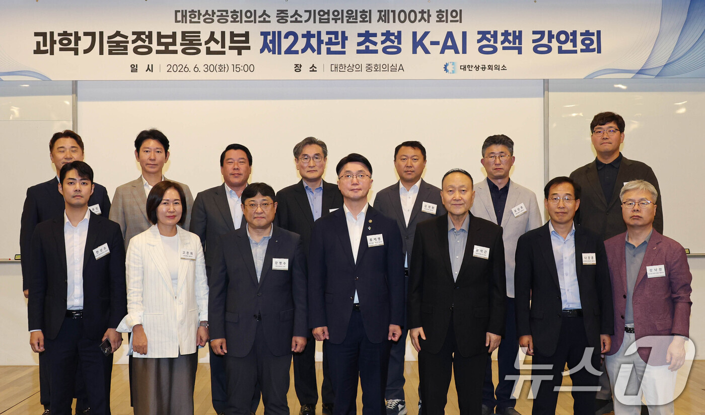 (서울=뉴스1) = 30일 서울 중구 대한상의회관에서 열린 '대한상의 중소기업위원회 제100차 회의'에서 윤석근 대한상의 중소기업위원장(앞줄 왼쪽 다섯 번째)과 류제명 과학기술정보 …